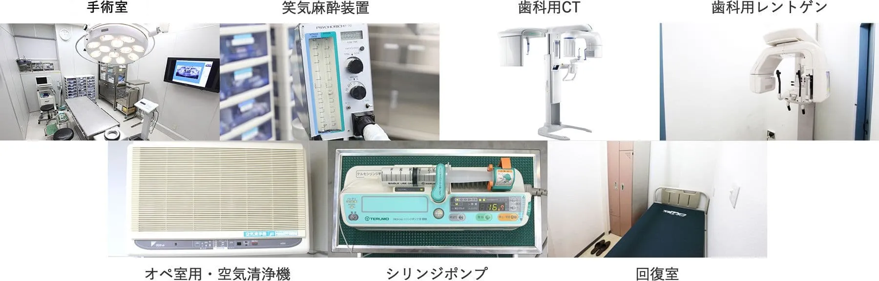 緊急時への対応